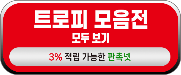 트로피제작업체